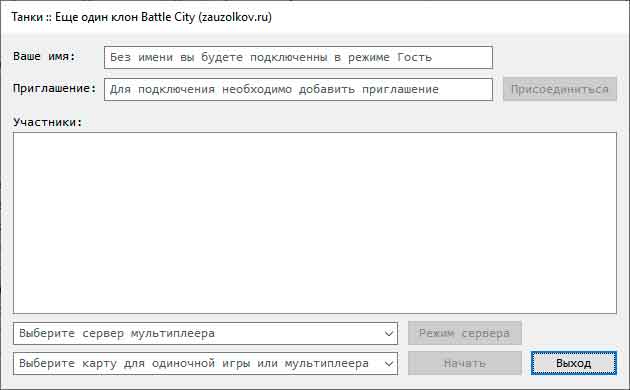 Интерфейс лаунчера Launcher.exe для запуска Танчиков / Battle City