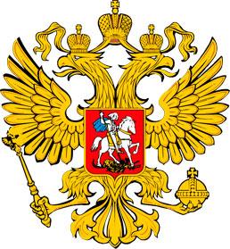 Герб Российской Федерации